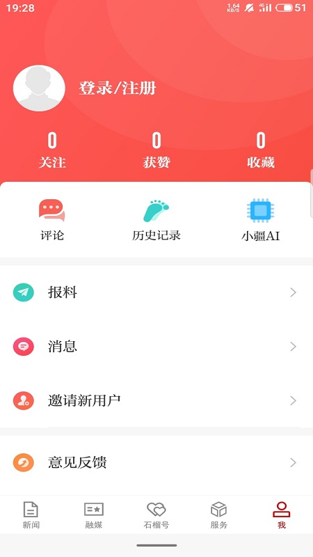 石榴云截圖預(yù)覽