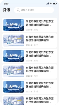 童学网应用截图3