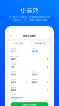 eventbest应用截图4