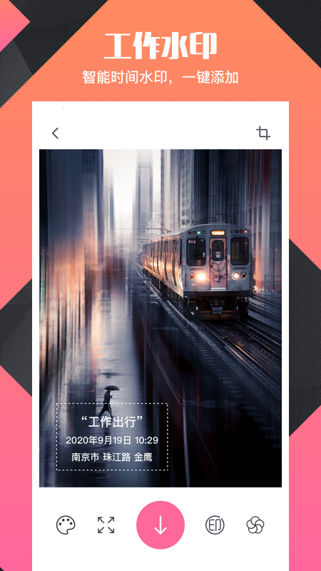 拼圖去水印pro截圖預(yù)覽