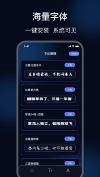 软件隐藏大师应用截图4