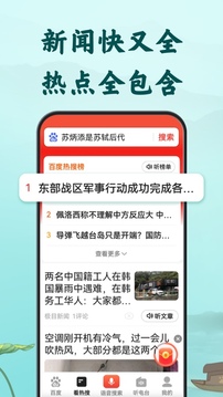 百度大字版截圖