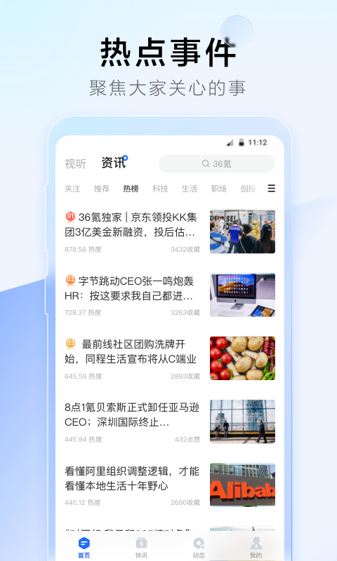 36氪截圖預(yù)覽