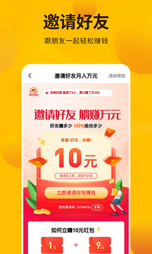 每天賺點截圖