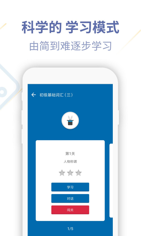 德语U学院v4.1.8截图2