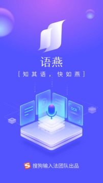 语燕转文字应用截图1