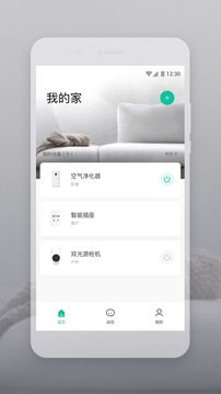 云智连应用截图1