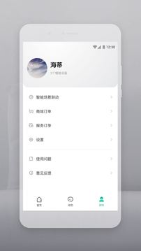 云智连应用截图4