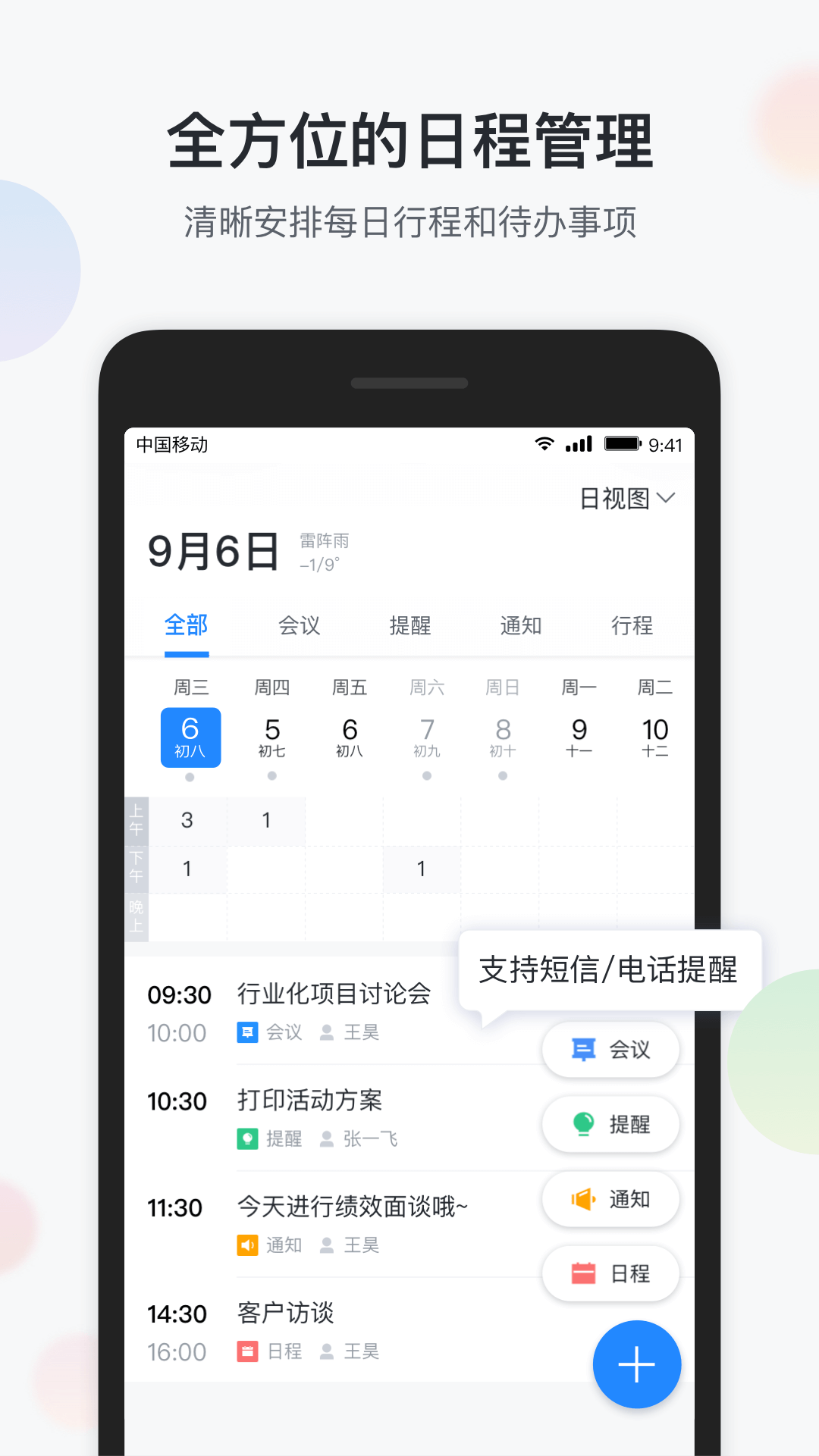 八桂彩云截图4