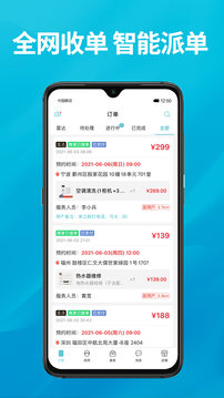 到位商家版应用截图3