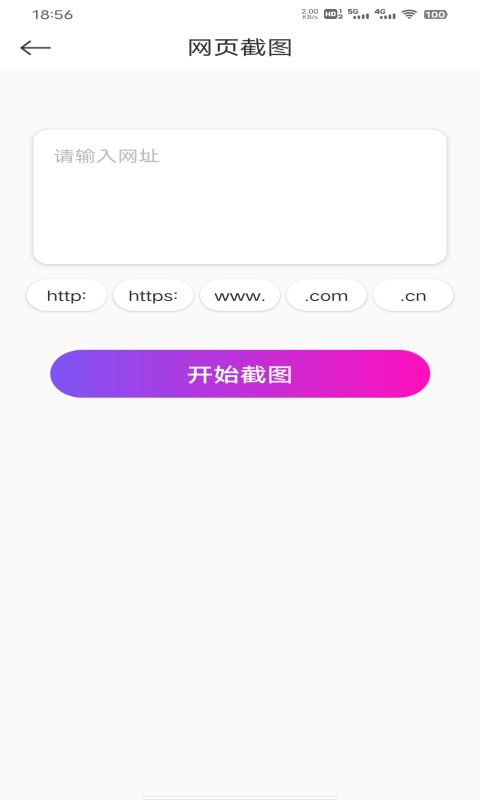 小妲己v8.9.9截图3