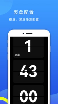 77時鐘截圖