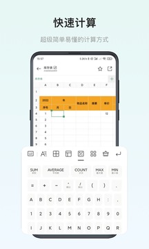 表格制作器截圖