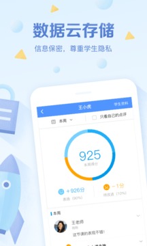 班级优化大师应用截图3