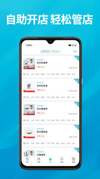 到位商家版应用截图2