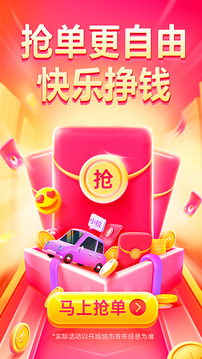 小拉出行司機(jī)版截圖