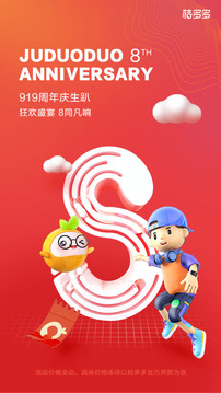 桔多多截圖