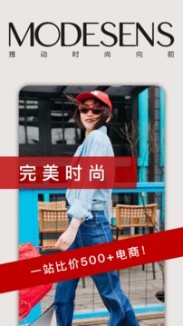 ModeSens截圖