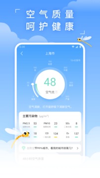 蜻蜓天氣截圖