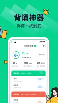 覺曉法碩截圖