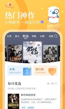 米讀小說截圖