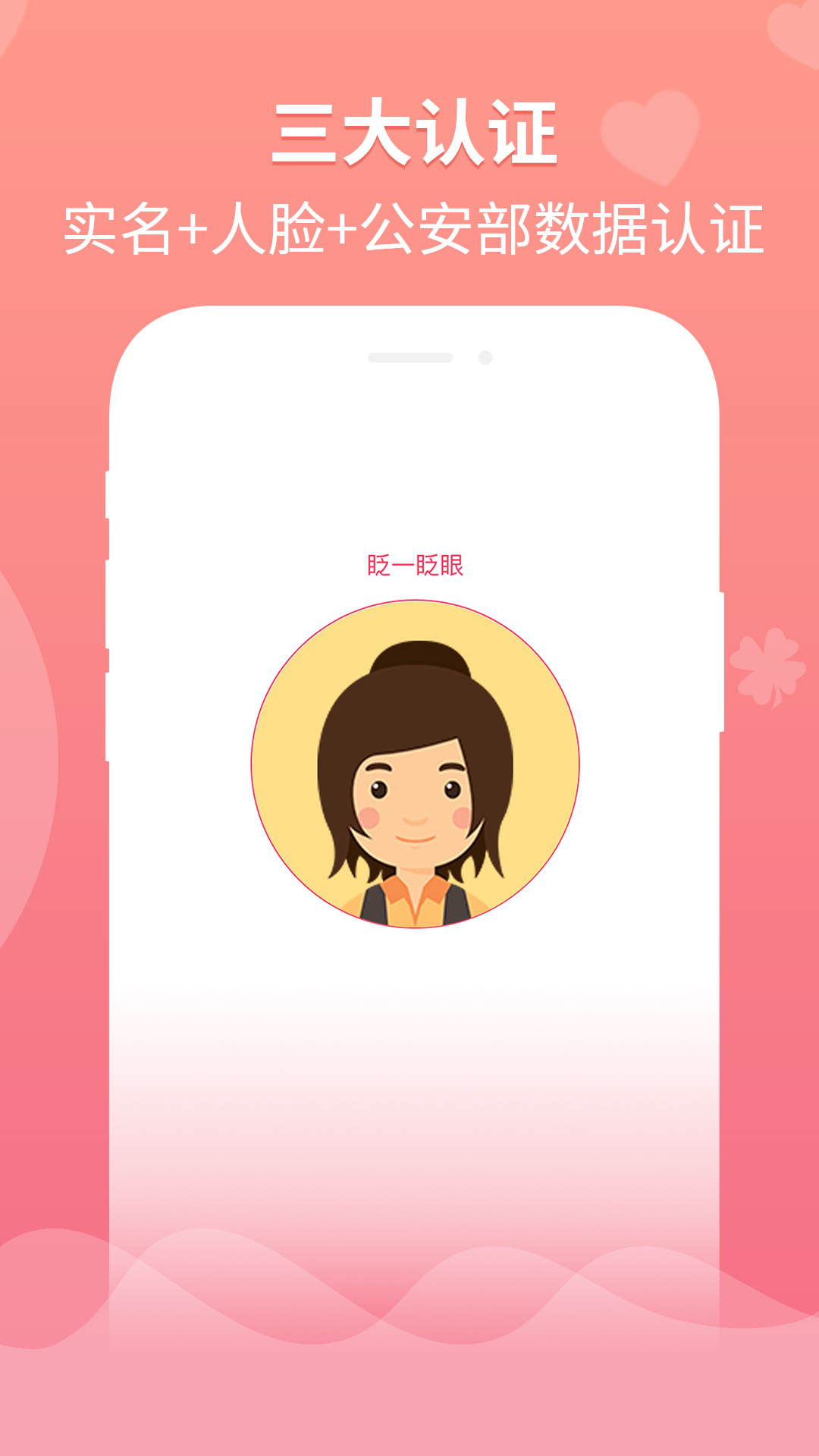 婚往v2.0.3截图4