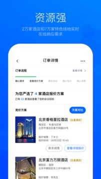 eventbest应用截图3