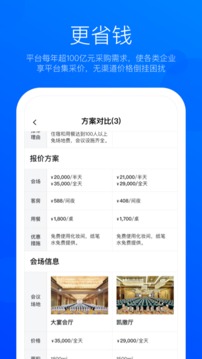 eventbest应用截图5