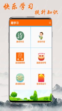 趣学习工具应用截图1