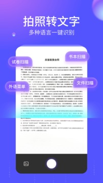 语燕转文字应用截图4