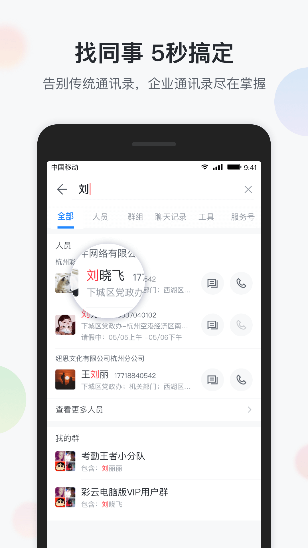 应用截图3预览