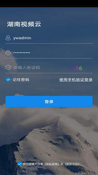 湖南视频云应用截图1