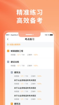 優(yōu)題寶截圖