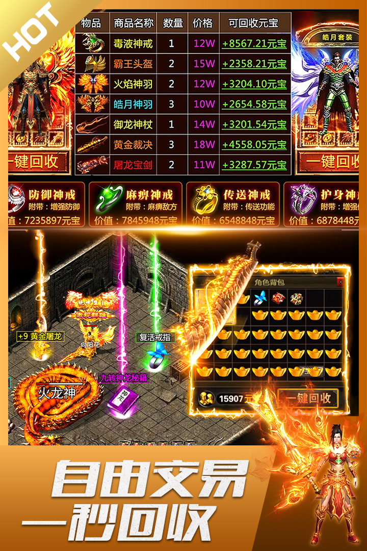 君臨傳奇截圖預覽