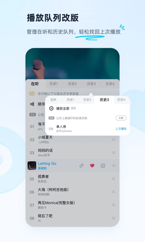 酷狗音乐v11.2.8截图2