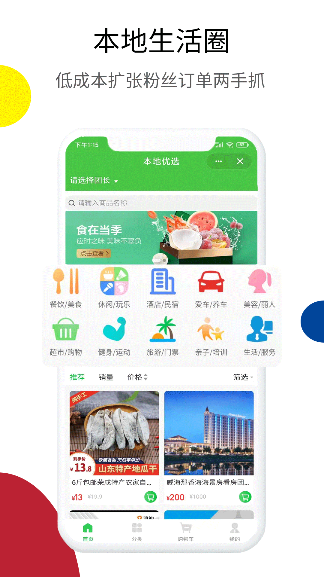 云宜圈截图5