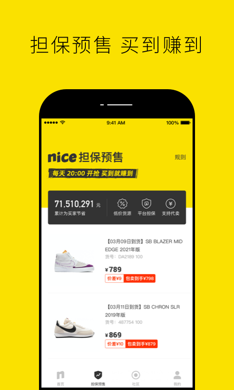 nicev5.9.4截图4