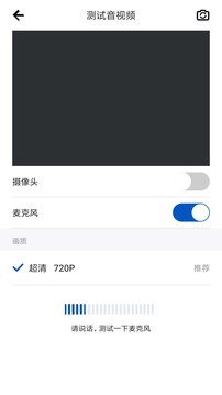 百灵汇联应用截图3