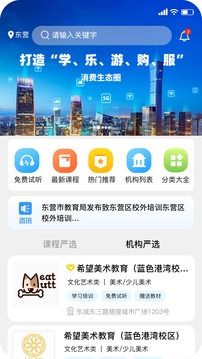 童学网应用截图1