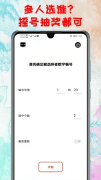 轉(zhuǎn)盤截圖
