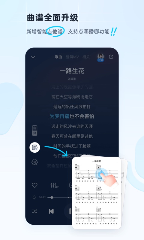 酷狗音乐v11.2.8截图1