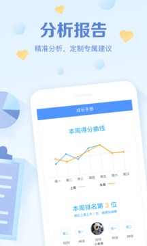 班级优化大师应用截图4