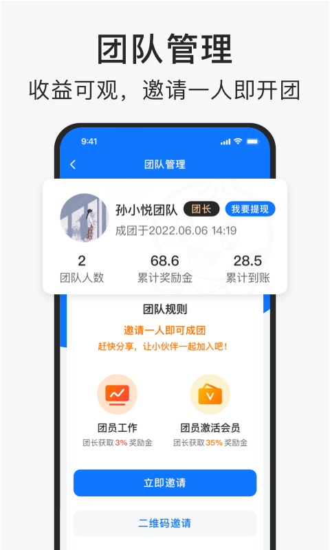 智运招聘v2.8.4截图1