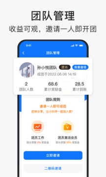 智運(yùn)招聘截圖