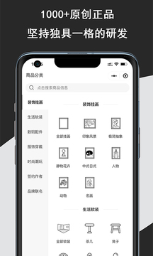使徒家居截圖