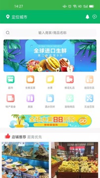 羚鲜达应用截图3