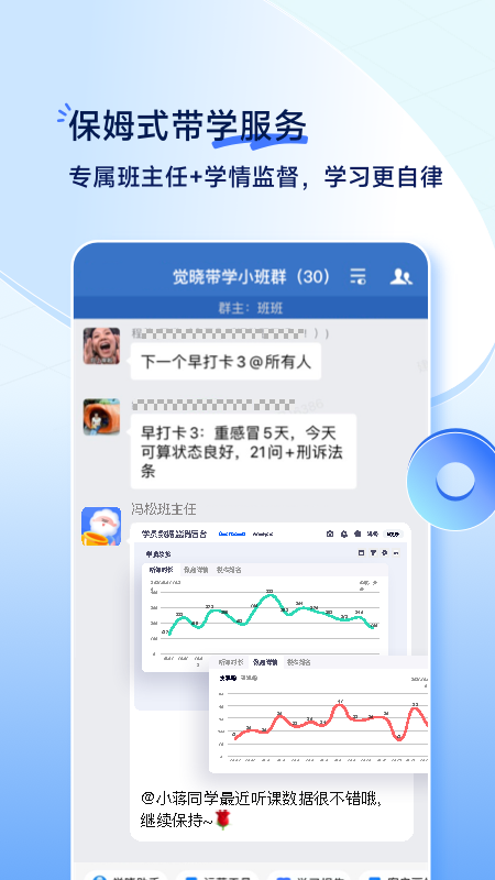 觉晓法考v4.8.0截图2