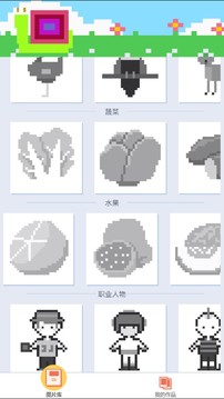 像素填色应用截图2