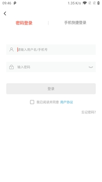 思源心理截圖