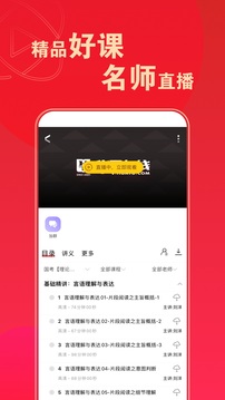 華圖在線題庫截圖